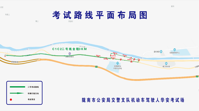 3号线:宕昌考场院内(起点 考场院内道路(右转 岷江大道十字路口红