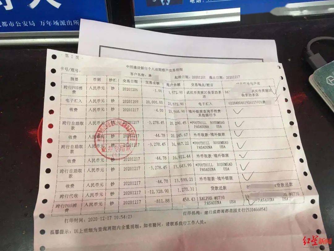 者唐先生的消费记录里，对方交易商户则为“武汉市黄陂区街景奶茶店”。唐先生被盗刷银行卡的交易记录值得注