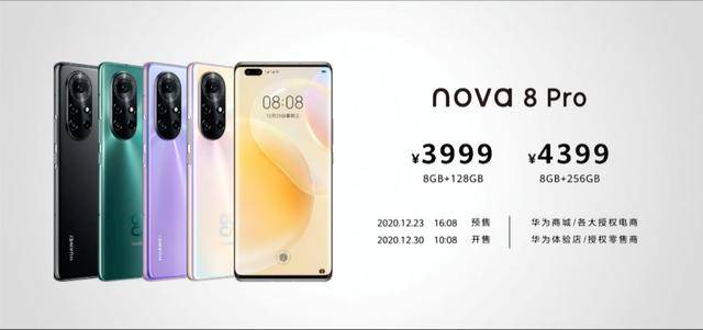 系列|华为nova8系列Vlog手机正式发布 3299元起