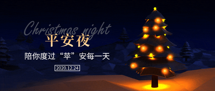 平安日 | 祝爱我和我爱的人,一生平安!