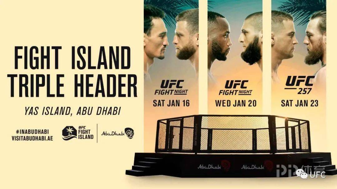 ufc257将移师阿布扎比钻石嘴炮格斗岛巅峰争霸