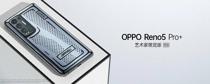 进行|OPPO发布主打影像体验的Reno5 Pro+，起售价3999元