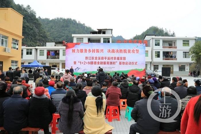 普惠金融服务到村 重庆黔江这个基地启用啦