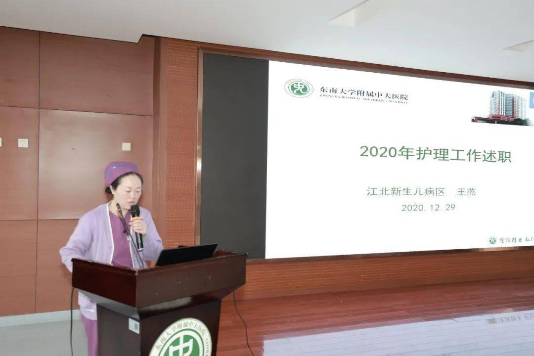 中大频道江北院区2020年度护士长述职报告会顺利召开