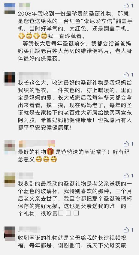 平安夜收到同学送的苹果应该计入GDP