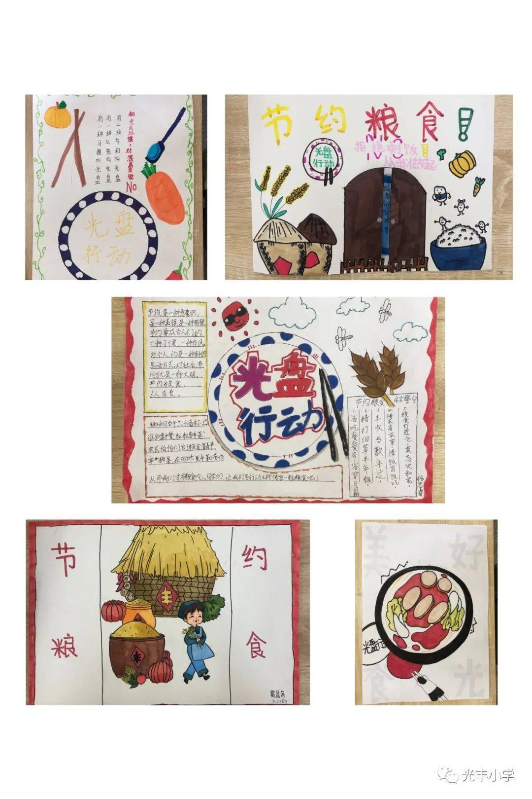 美好食光 你我共创——光丰小学开展"美好"食"光"主题