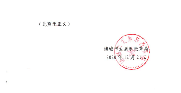 来源：诸城市政府官网返回搜狐，查看更多责任编辑：声明：该文观点仅代