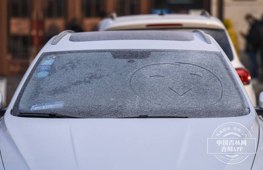 不知是哪位市民在覆盖着薄雪的车窗上画了个笑脸