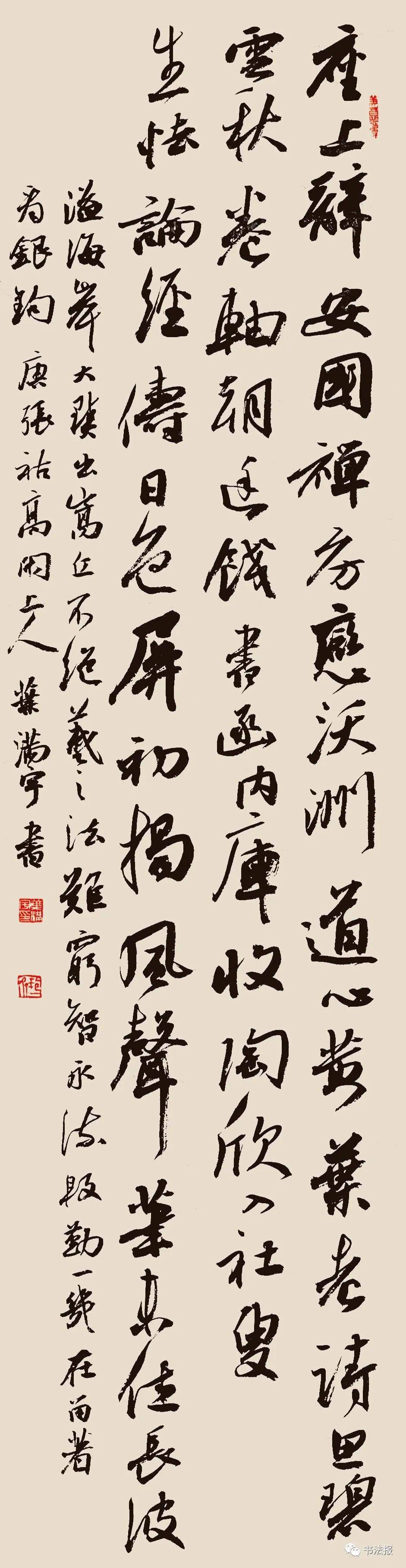写《集王圣教序》风格,如何创作国展投稿?_书法