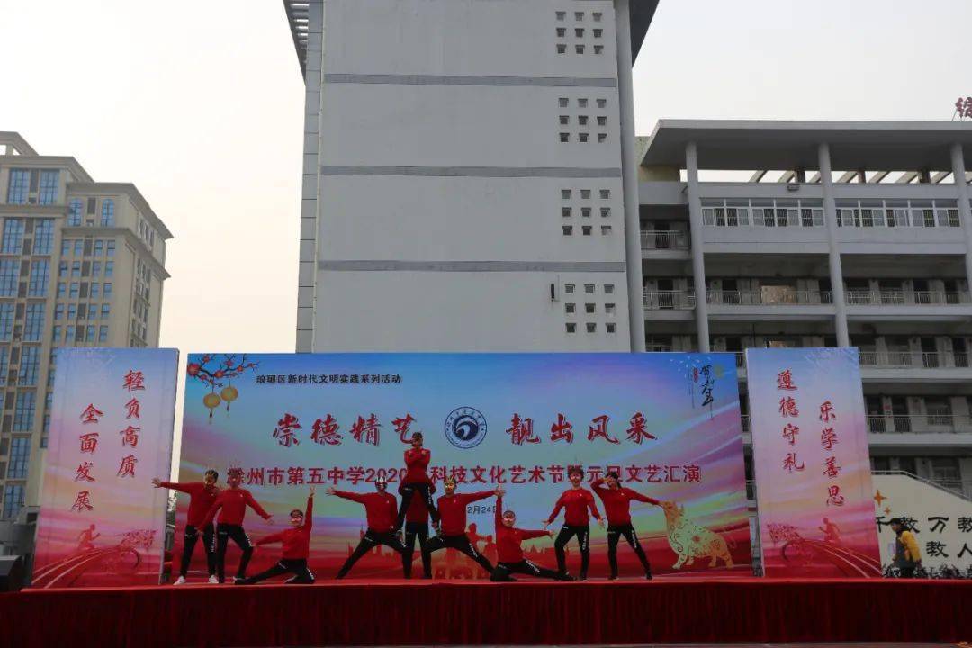 崇德精艺 靓出风采 ——滁州市第五中学举办科技文化艺术节暨元旦文艺