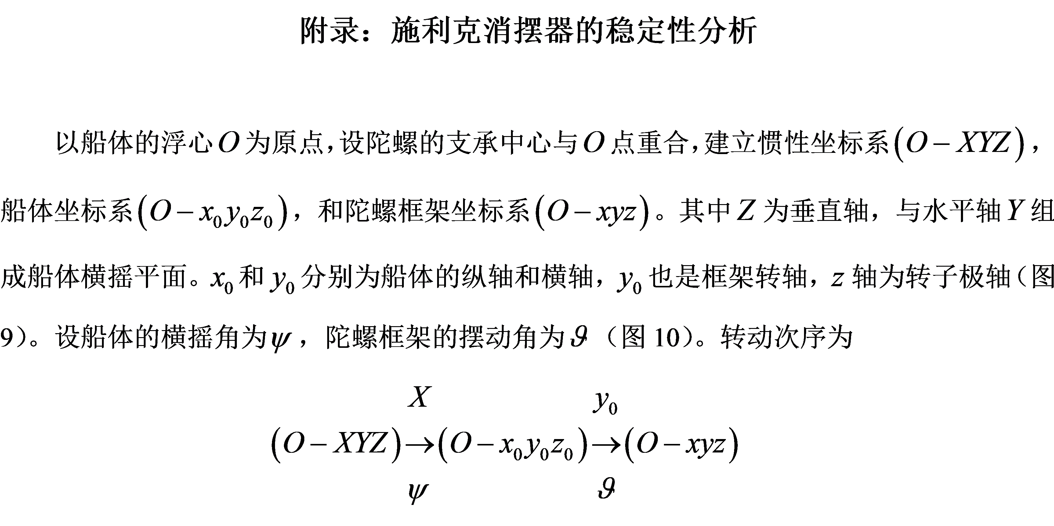 问月儿曲谱单声_月儿弯弯钢琴曲谱(3)
