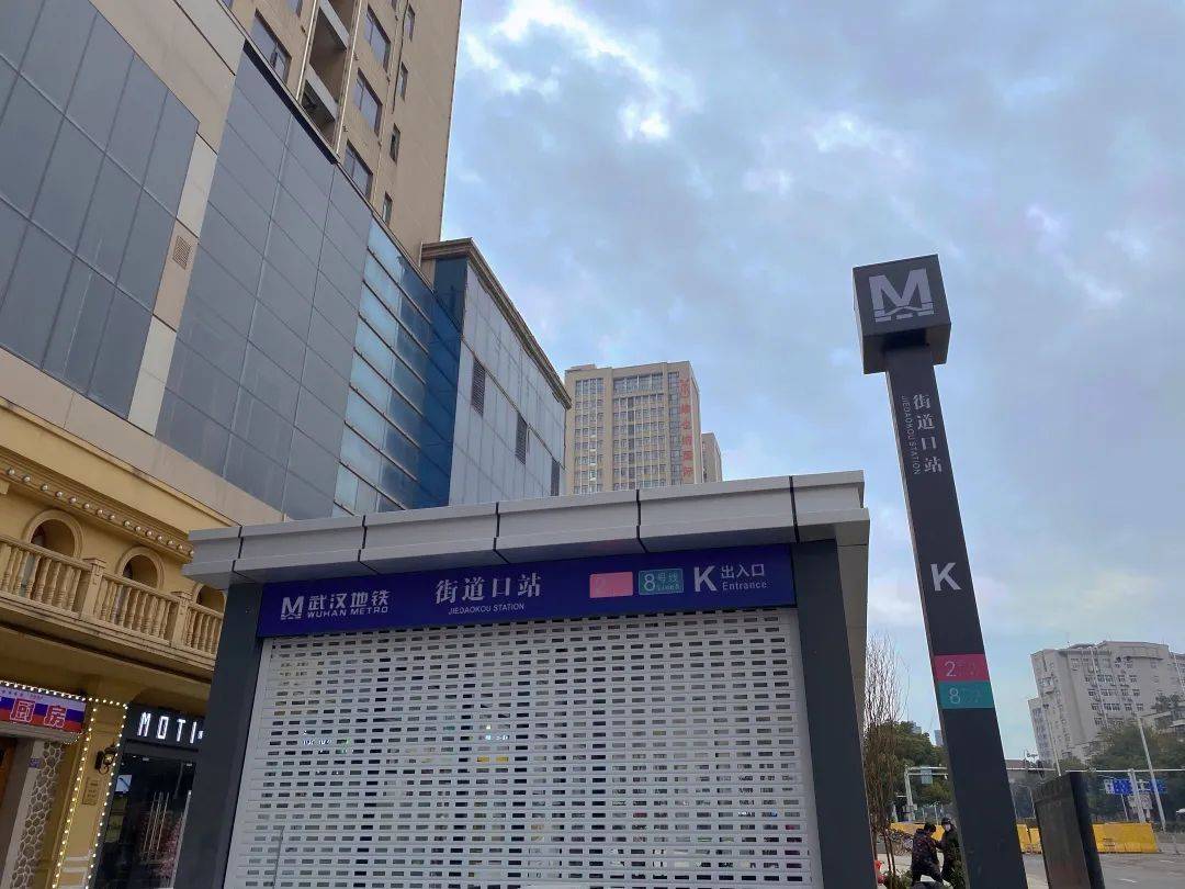 新线速递丨武汉地铁8号线二期车站周边信息——街道口