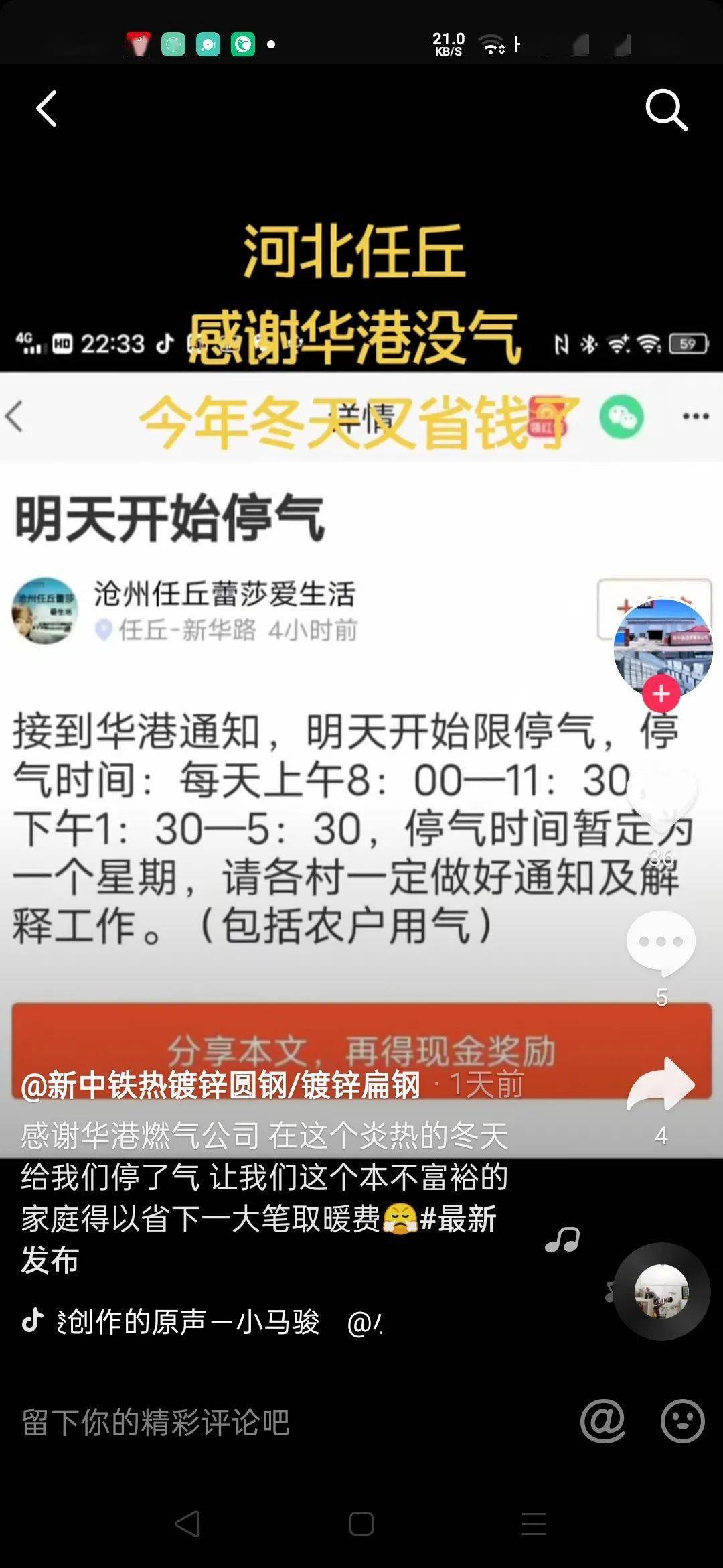 河北大名县肥乡区gdp_河北大名县图片(2)