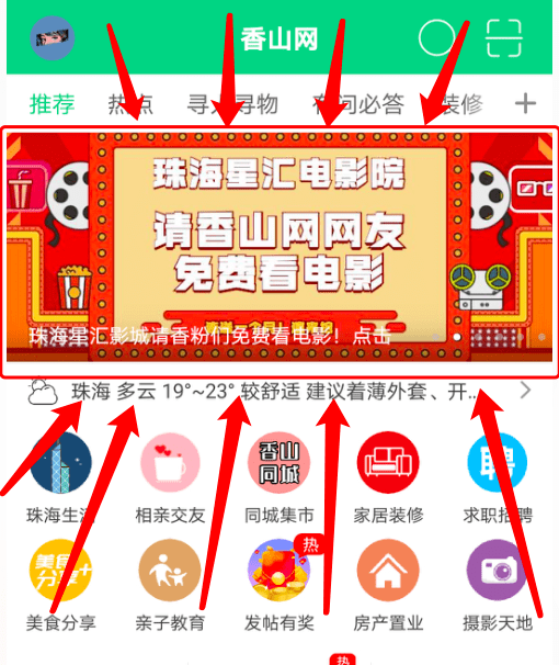 怎么免费获得电影票 ee136f19fe224980ae9aac976ef2f47f.png