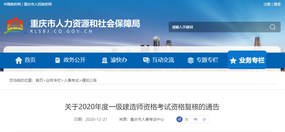 中国各省市2020年一_深圳位列2020年中国地方zf效率“百高市”第一