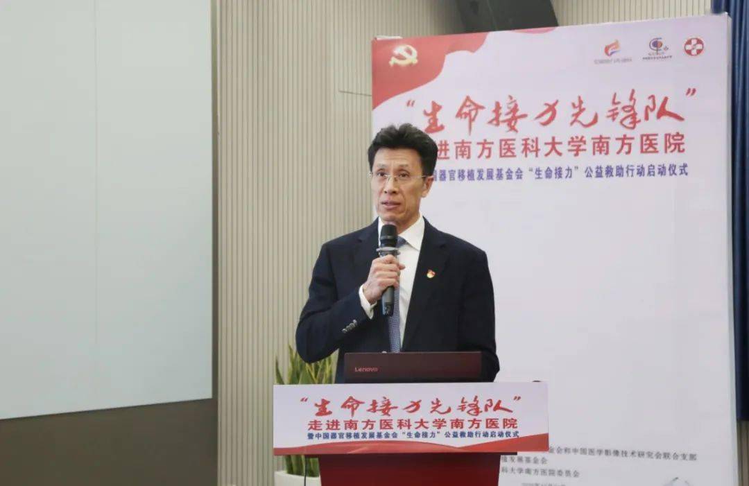 生命接力先锋队走进南方医科大学南方医院六百多名党员医务人员响应