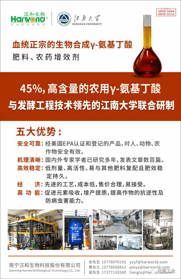 持续的科技创新,助力开发更好更稳定的增效肥料 汉和生物独家买断江南