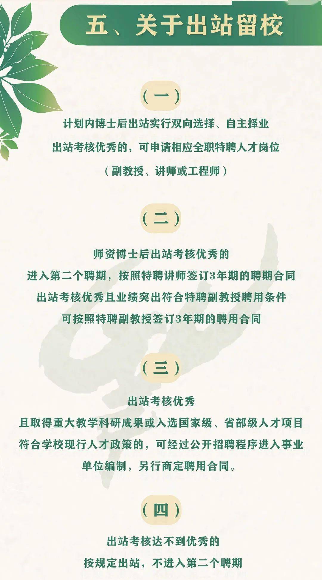 研究招聘_人才是企业发展的原动力,恒大求贤若渴培育新能源汽车人才