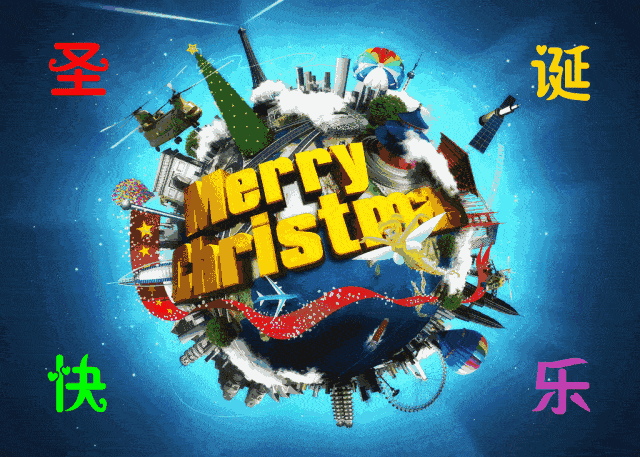 圣诞节快乐祝福语图片表情包 圣诞节祝福语录短信句子发朋友