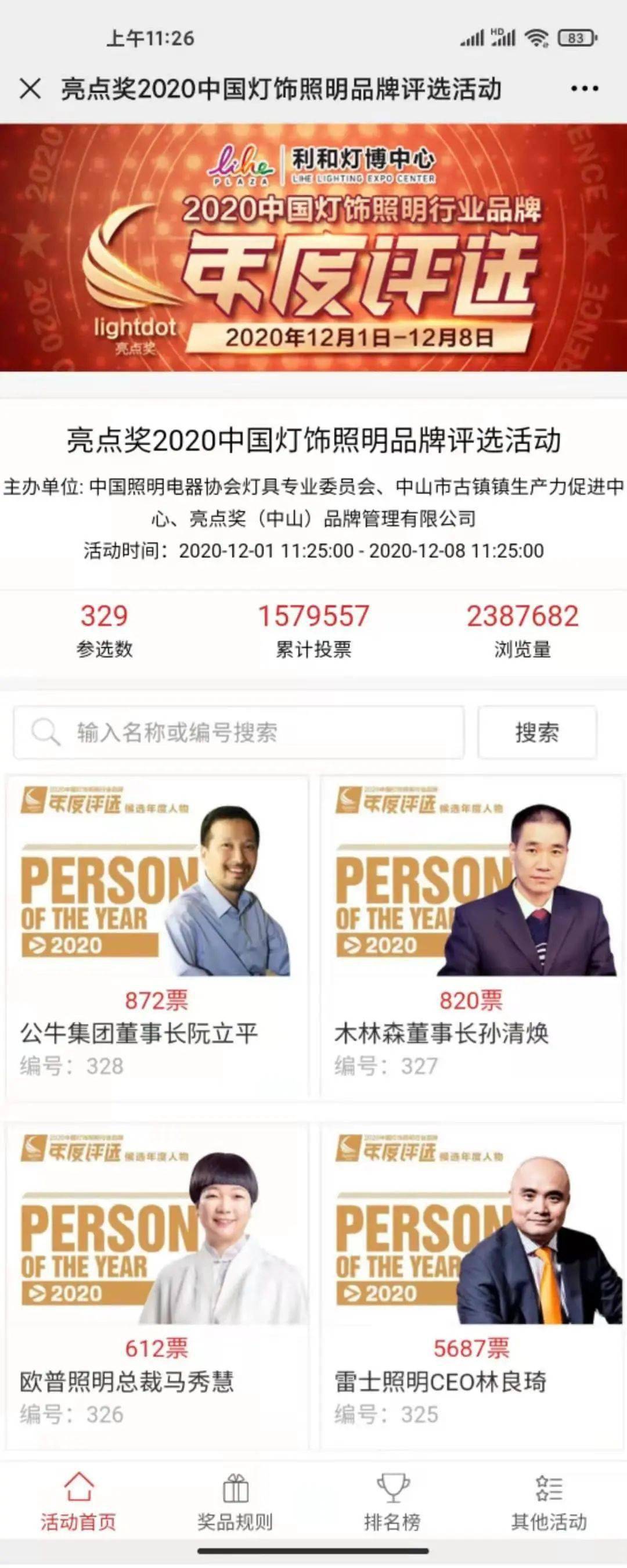 中国灯具品牌排行_月影家居家居照明界的时尚Icon——“月影”中国全铜灯饰销量第一品...
