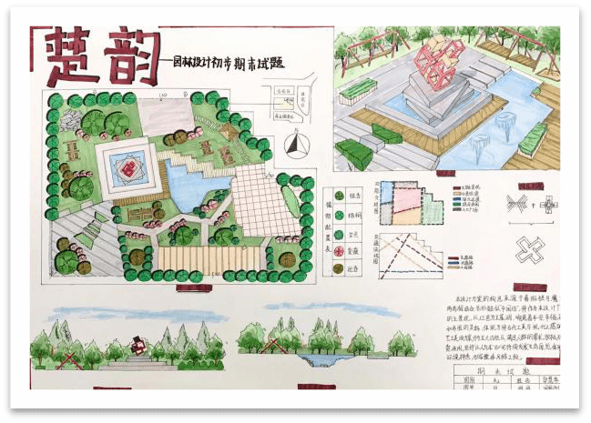 园林1801 郭慧萍