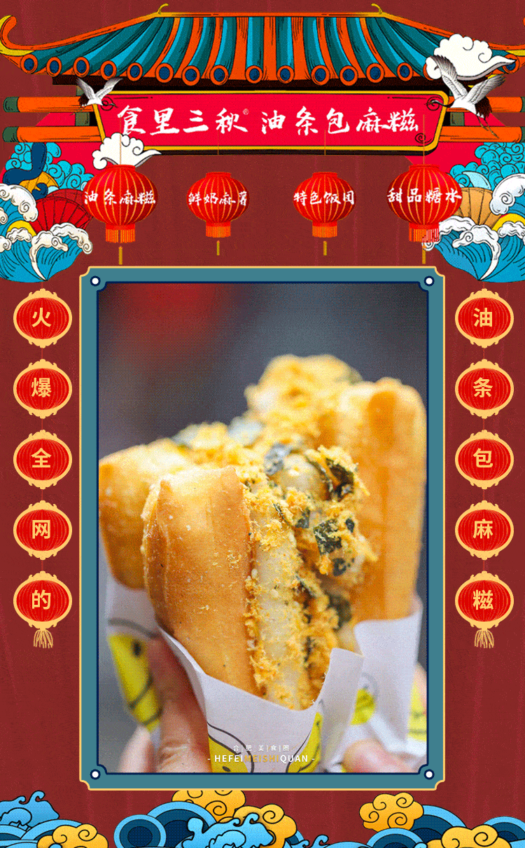 油条包麻糍」上亿人的关注,排队都要吃它7种口味,每个现点现做外酥内