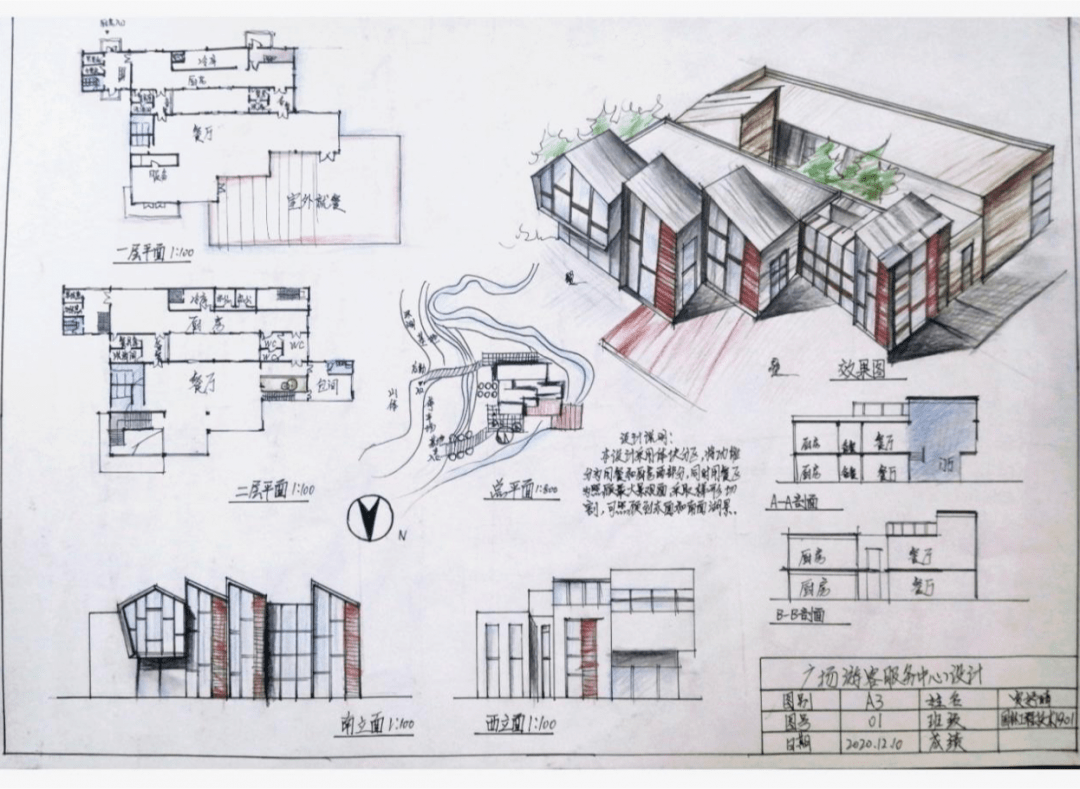 让学生熟练掌握园林美术,制图及建筑初步等课程中所学到的知识和技能