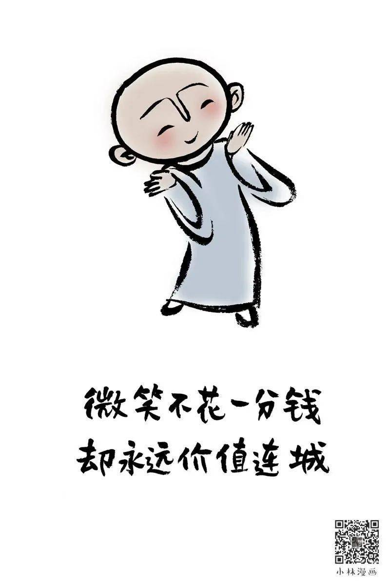 笑一笑没什么大不了
