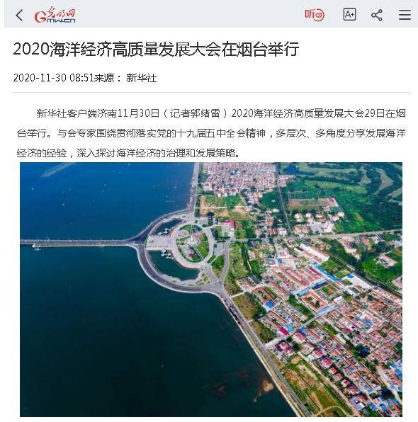 烟台莱州gdp2020_山东烟台与陕西西安的2020上半年GDP出炉,两者排名怎样(2)