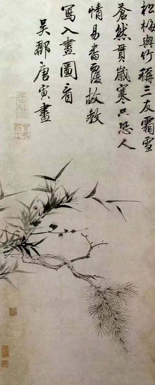 唐寅 画鸡真迹