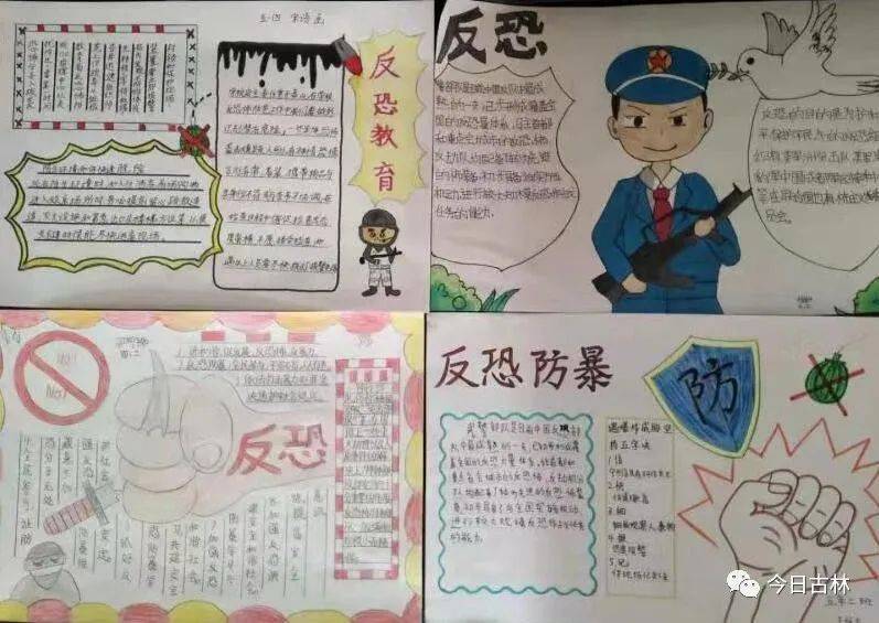 古林街开展"反恐教育"进校园活动_手机搜狐网
