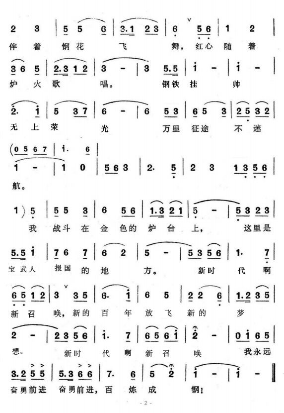 简谱金色的炉台_金色的炉台小提琴简谱(2)