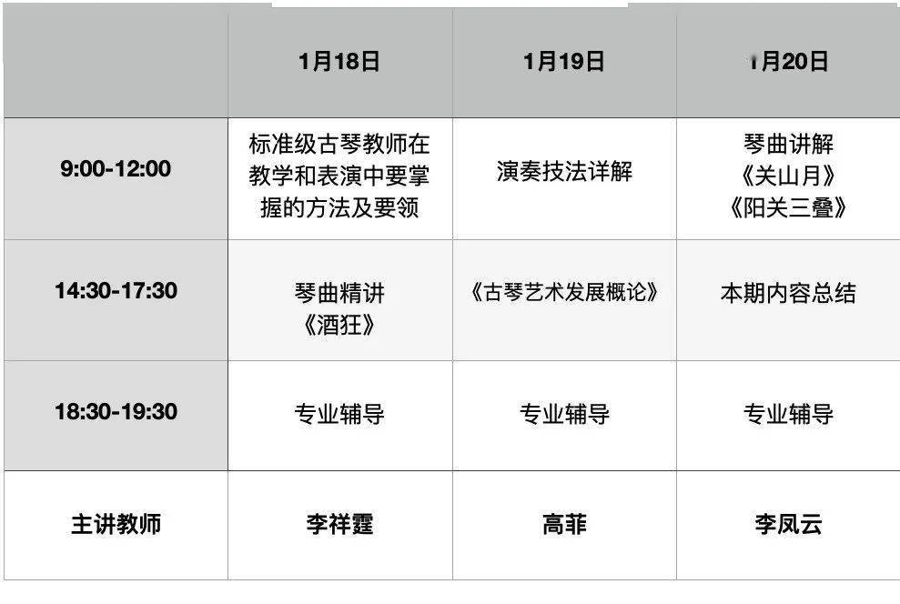 古琴老师招聘_古琴古筝老师梦想绽放从这里开始