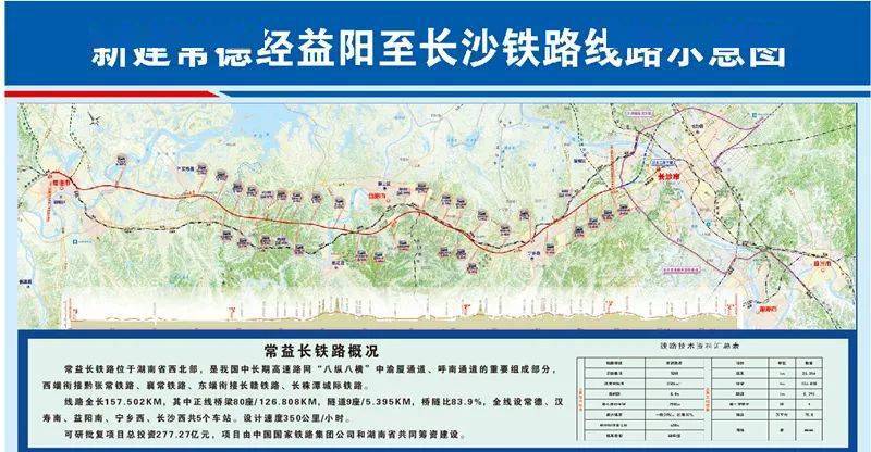 常益长高铁线路图常益长高铁是国家"八纵八横"高速铁路网中厦门至