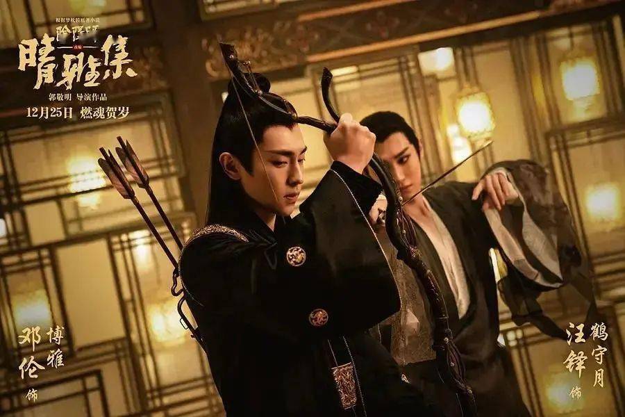 一句话总结《晴雅集》:不是抄袭,也不是烂片,是郭敬明