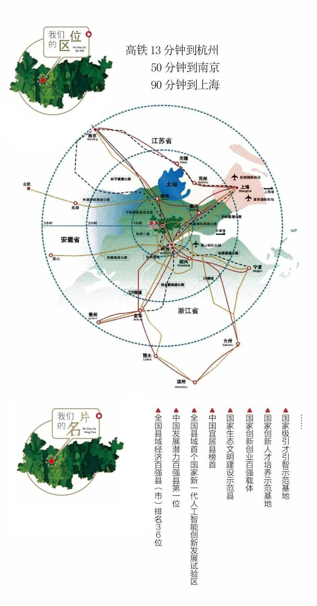 德清县2021年gdp_德清县地图