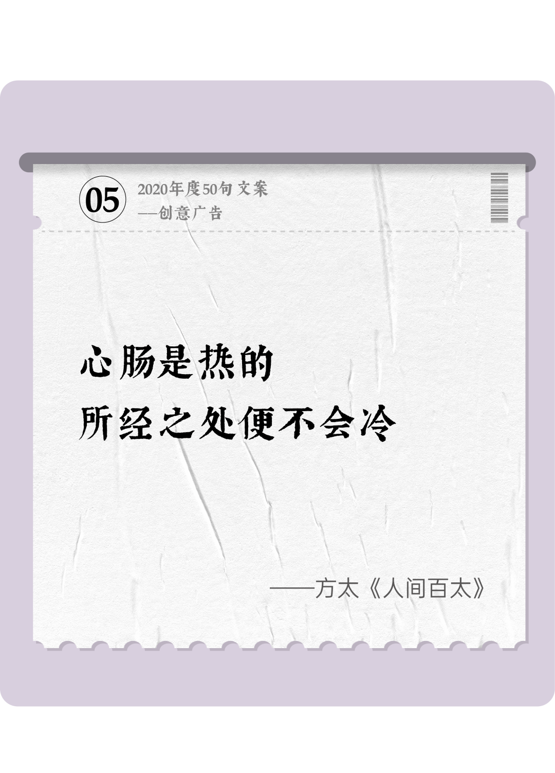 2020年度50句扎心文案
