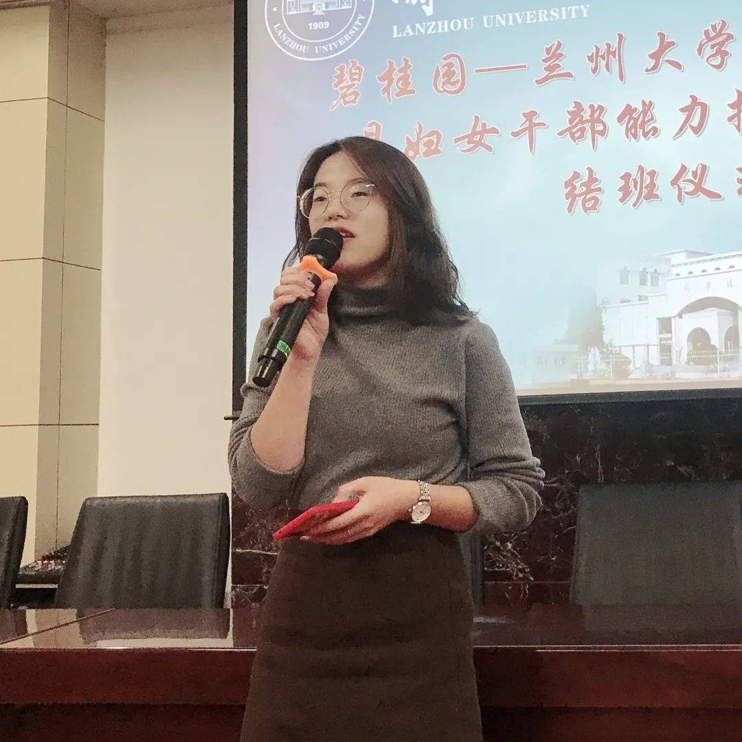 碧桂园兰州大学东乡县妇女干部能力提升第二期培训班圆满结业