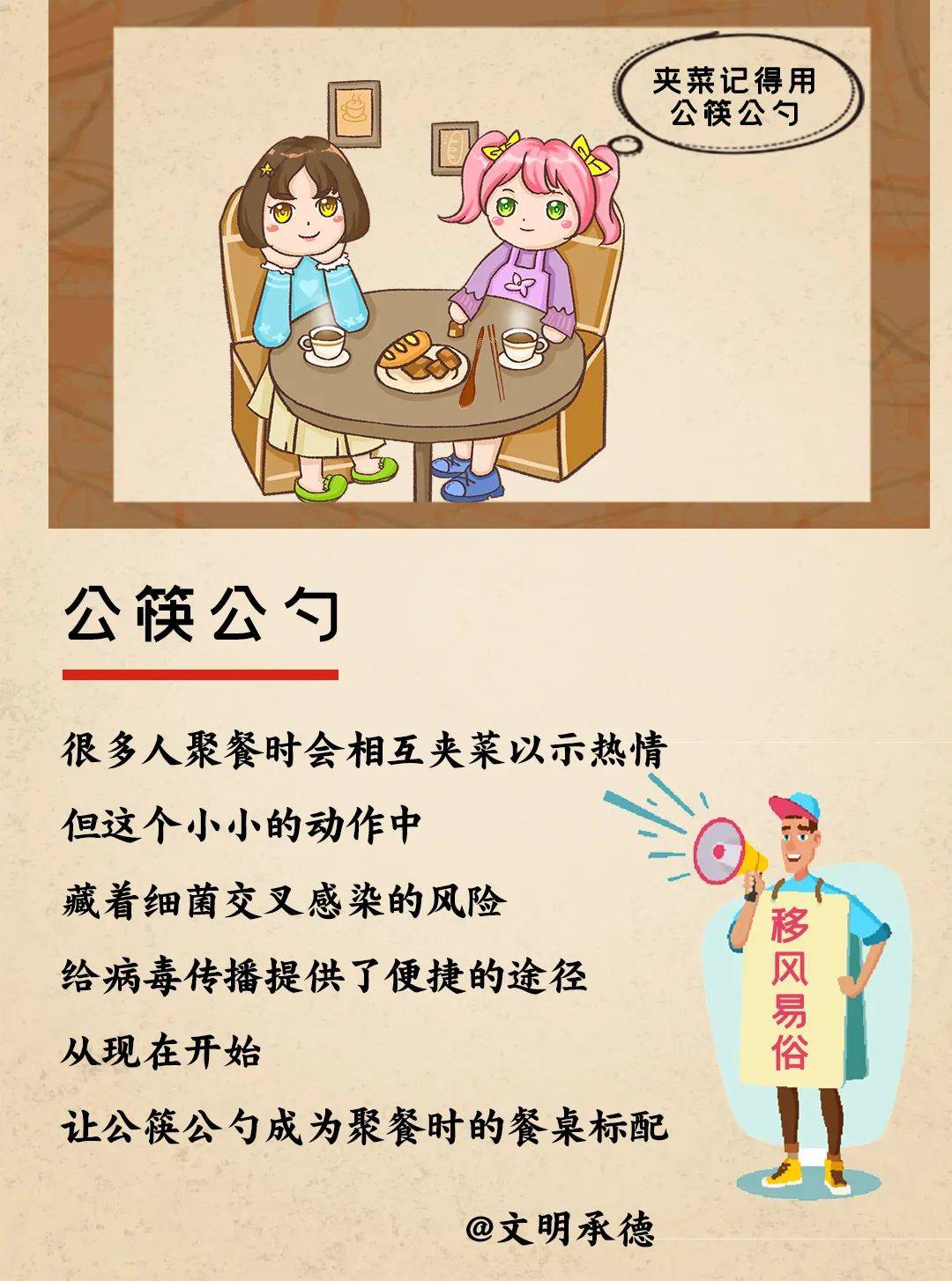 什么风移俗成语_成语故事简笔画(2)