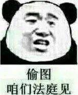 无内鬼,快来收图!
