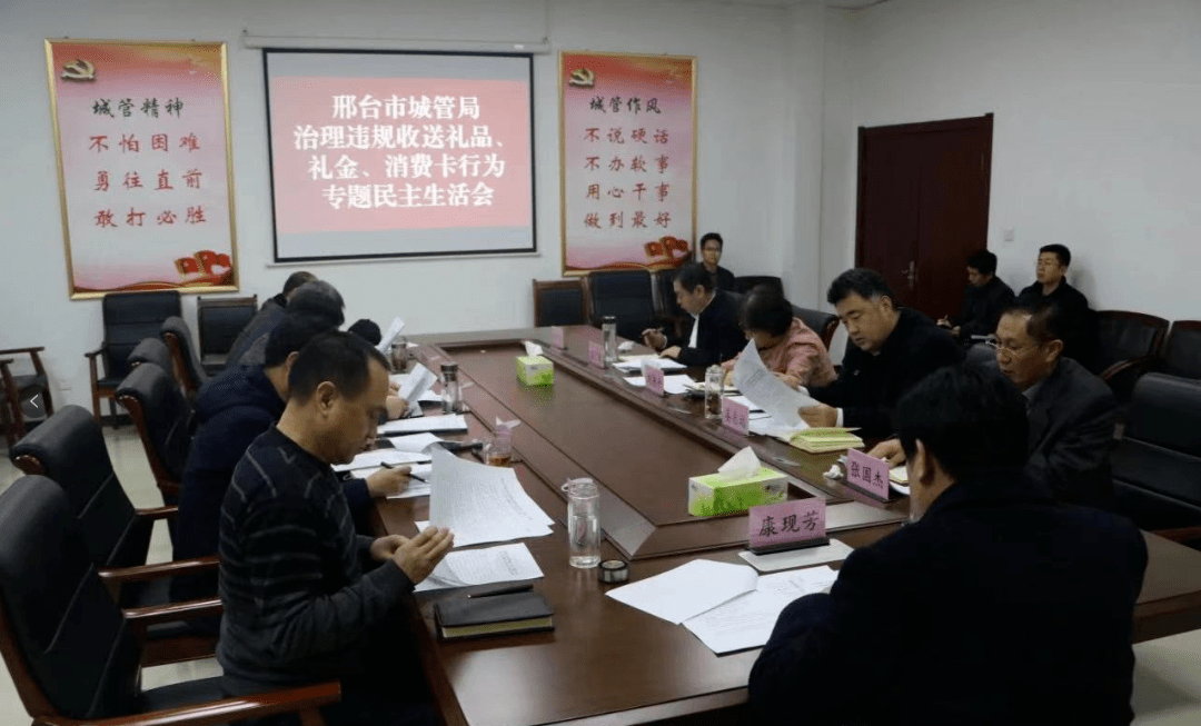 局党组书记,局长康现芳主持,并代表局党组作了检视发言;局班子成员有