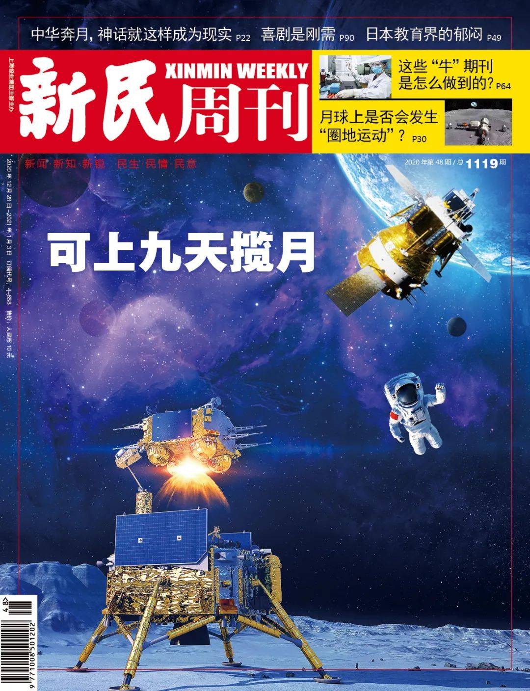 日本|新刊 | 从月球归来