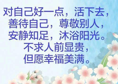 善待自己,健康第一!