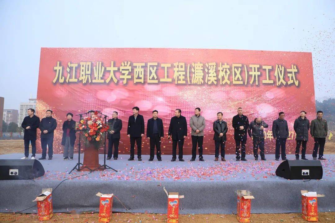 要闻| 我校举行西区工程(濂溪校区)开工仪式