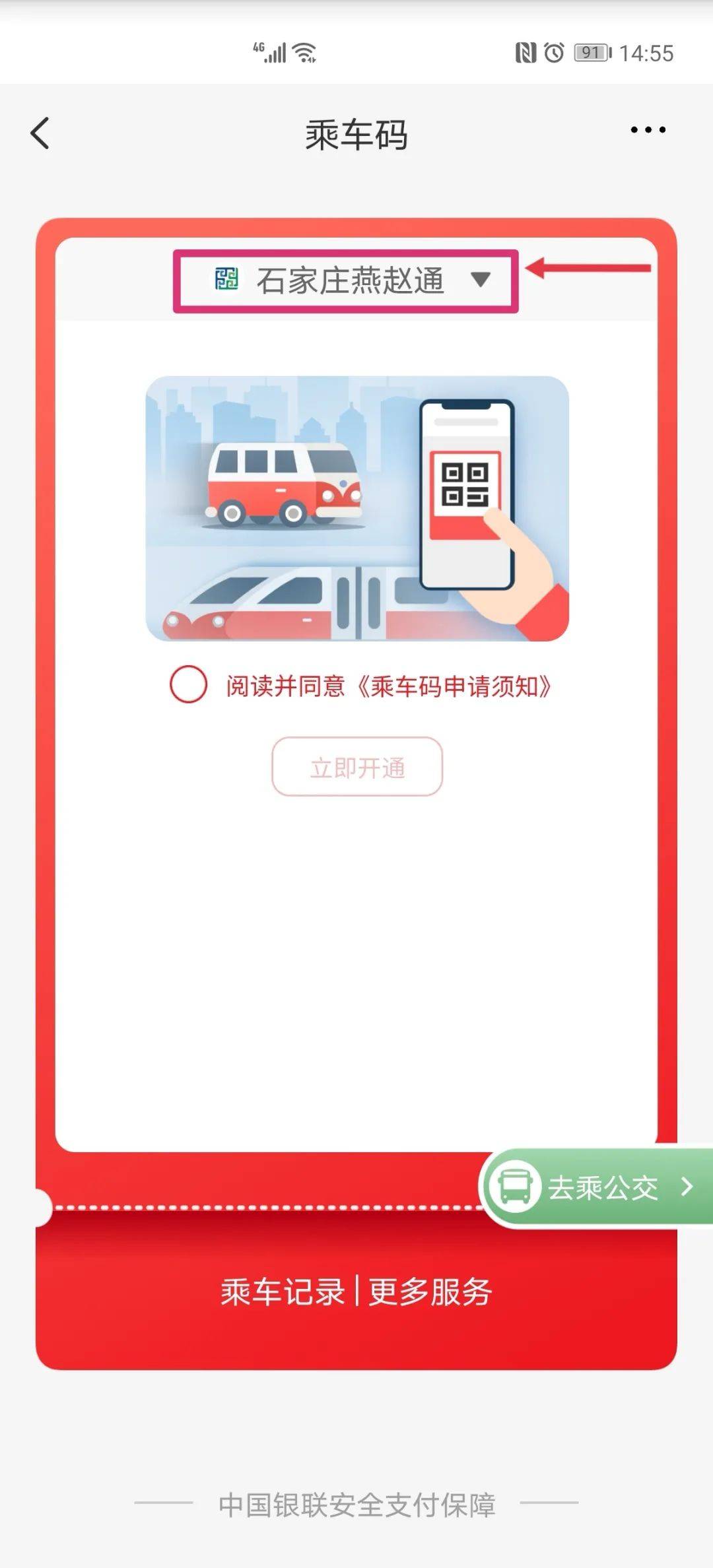 云闪付是什么时候上线 69d06e13678e490f8492b64160a152c4.jpeg