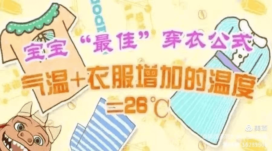 方便老师在幼儿园根据天气变化给孩子们添加衣服,同时提醒家长朋友们