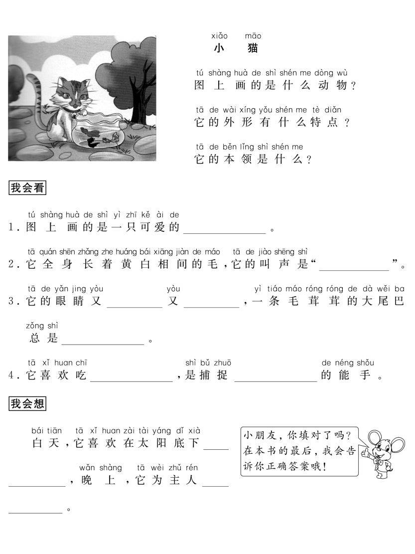 9.示例有一天,青蛙大叔和小乌龟,鹅姐姐,还有小蜜蜂一起去公园玩.