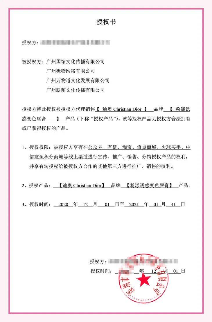 不用担心是假货,我在这里放上 完整的授权证书,妥妥的!