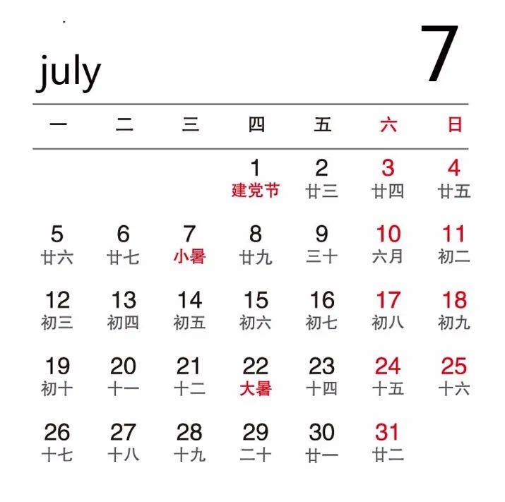 七月六月五月四月三月二月一月可随时查看!收藏在手机里,真的太美了!