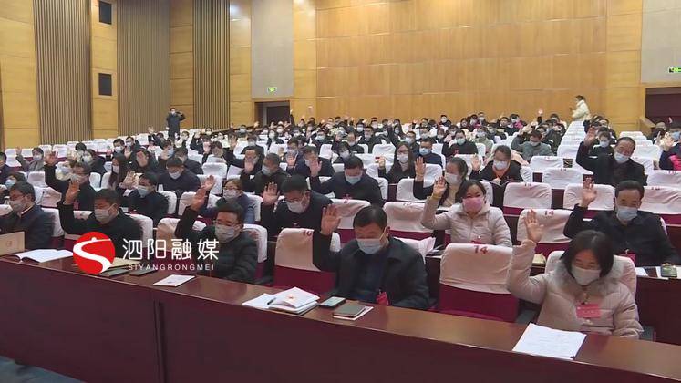 泗阳县红十字会召开第三次会员代表大会